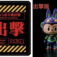 エヴァンゲリオン 初号機 夜戦版 labubu ラブブ - メルカリ