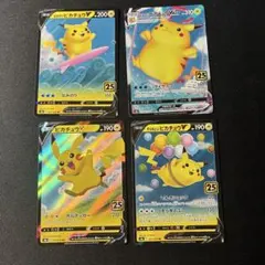 1205 そらをとぶピカチュウvmax なみのり　そらをとぶピカチュウv