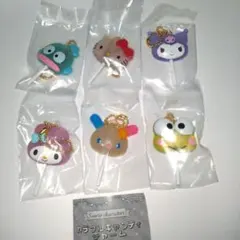 サンリオ　カラフルキャンディチャーム　全6種コンプリート　ガチャ