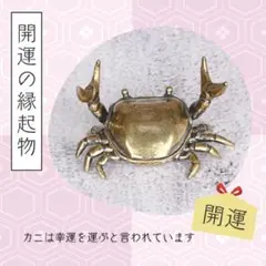 縁起物 置物