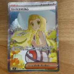 2025年最新】リーリエの決心SARの人気アイテム - メルカリ