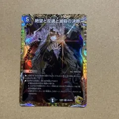 パーフェクトダークネス 金トレジャー１枚 デュエマ パーフェクトダークネス 金トレジャー - メルカリ