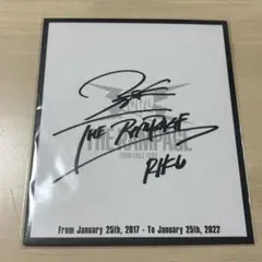 THE RAMPAGE RIKU 直筆サイン色紙 ランペ