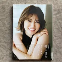 乃木坂46 樋口日奈　100枚限定　直筆サイン　トレカ　2014　超貴重　レア 乃木坂46 樋口日奈 100枚限定 直筆サイン トレカ 2014 超貴重