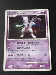 ミュウツー Lv.51 （ポケモンカード） - メルカリ