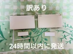 ニンテンドーDSLite 2台セット