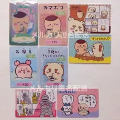 ちいかわ グミ ウエハース カード8枚セット