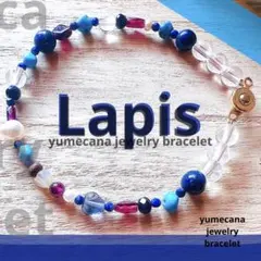★ ラピスラズリ 水晶 ガーネット 天然石 ブレスレット 淡水パール　ラピス