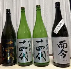 十四代【空瓶】本丸2026年最新セット② 十四代【空瓶】本丸2026年② - メルカリ