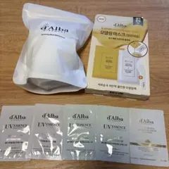 【新品】d'Alba モデリングマスク、トーンアップサンクリーム、クレンジング