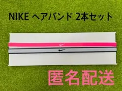 【新品未使用】NIKE ナイキ ヘアバンド ヘアゴム 2本 蛍光ピンク 白
