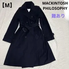 MACKINTOSH PHILOSOPHY トレンチコート ネイビーのサムネイル