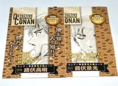 少年サンデーS　名探偵コナンカードゲーム　諸伏景光　諸伏高明　10セット