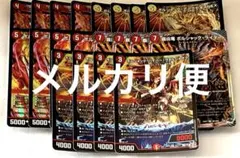 ボルシャックハイパーヴォルジャアク　ボルシャックアークゼオスNEX アーマードのサムネイル