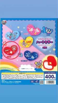 エンジェルブルー ハートミラー ガチャガチャ　ドーナツ