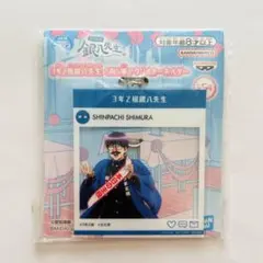 3年Z組銀八先生 SNS風アクリルキーホルダー 志村新八 銀魂 匿名配送