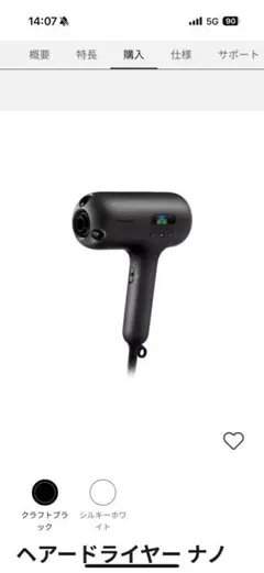 新品・未使用・未開梱】Panasonicヘアードライヤー EHNC50K - メルカリ