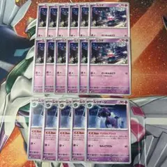 ムウマ　ムウマージ　まとめ売り　ポケモンカード