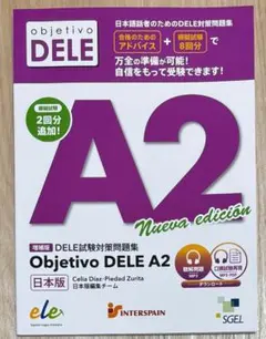 Objetivo DELE A2 日本版