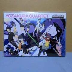 2026年最新】夜桜四重奏 巻の人気アイテム - メルカリ