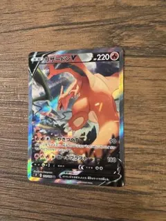 リザードンV SR SA S9 スターバース 103/100