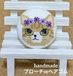 ハンドメイド　くるみボタン　クロスステッチ　ブローチ　ヘアゴム　#804
