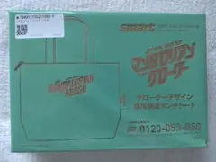smart 10月号付録 マンダロリアン＆グローグー 保冷保温ランチトート