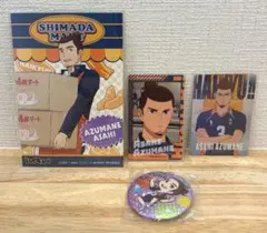 ハイキュー!! 東峰旭　グッズ