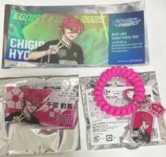 ブルーロック 千切