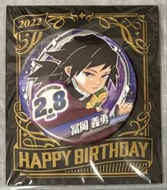 2025年最新】冨岡義勇 缶バッジ 原作の人気アイテム - メルカリ