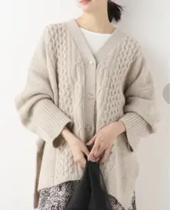 美品 定価2.5万 プラージュ ウール ケーブル カーディガン ニットジャケット