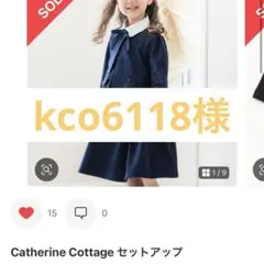 kco6118様　3点おまとめ