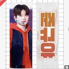 treasure ジュンギュ スローガン mmm