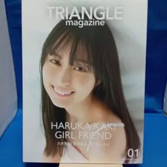 2026年最新】triangle magazine 賀喜遥香の人気アイテム - メルカリ