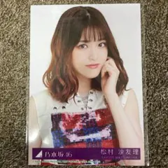 乃木坂46 生写真 松村、北野、阪口