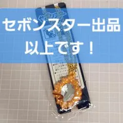 2026年最新】セボンスター 90年代の人気アイテム - メルカリ