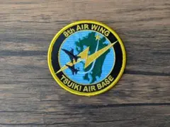 航空自衛隊 和洋裁材料