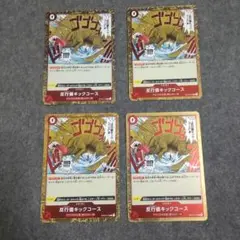 ワンピースカード 反行儀キックコース