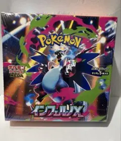 ポケモンカード　インフェルノX シュリンクあり