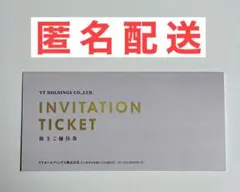 VTホールディングス　株主優待券