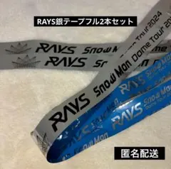 2026年最新】SNOWMan 銀テープの人気アイテム - メルカリ