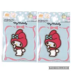 マイメロディ　ワッペン　サンリオ　２枚セット　パイルワッペン　シール