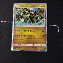 【PSA10】ジガルデ R 光を喰らう闇 ジガルデ R SM3N 光を喰らう闇 041/051 - メルカリ