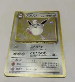 旧裏】バクフーン_プレミアムファイル PROMO 第1世代 1996 - メルカリ