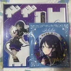 プロジェクトセカイ プロセカ はぴこれ くじ アクリル色紙 星乃一歌