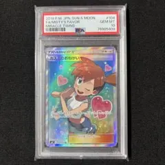 ポケモン カスミのおねがい SR SM11 ミラクルツイン 104/094 - メルカリ