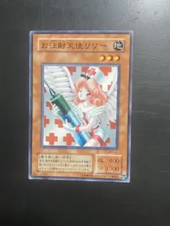遊戯王 お注射天使リリー 2期 MA-11 ノーレア ノーマル 1枚
