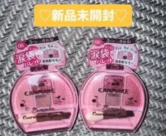 【新品】キャンメイク　プランぷくコーデアイズ　06×2