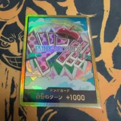 ONE PIECE CARD THE BEST2 金　ドン
