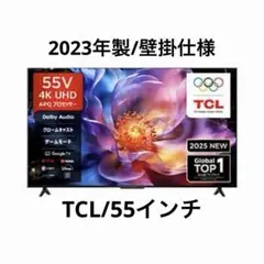 【状態良 たのメル便】TCL 55型C636 4K量子ドット液晶テレビ 状態良 たのメル便】TCL 55型C636 4K量子ドット液晶テレビ - メルカリ
